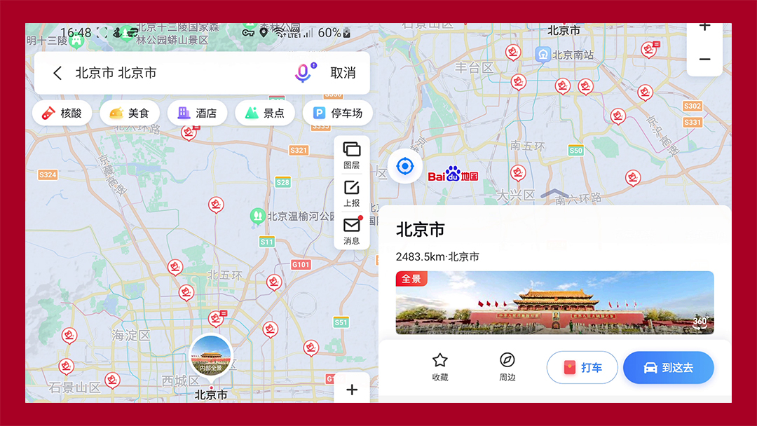 Вот китайский сервис BaiDu map. Много вы поймёте из него без знания языка? Как вы собрались ориентироваться в огромных городах с населением в 30 млн. человек без карт?